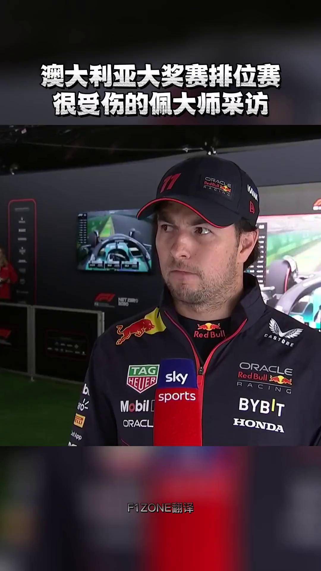 迈凯伦完胜红牛车队,佩雷兹刷新纪录 迈凯伦完胜红牛车队,佩雷兹刷新纪录