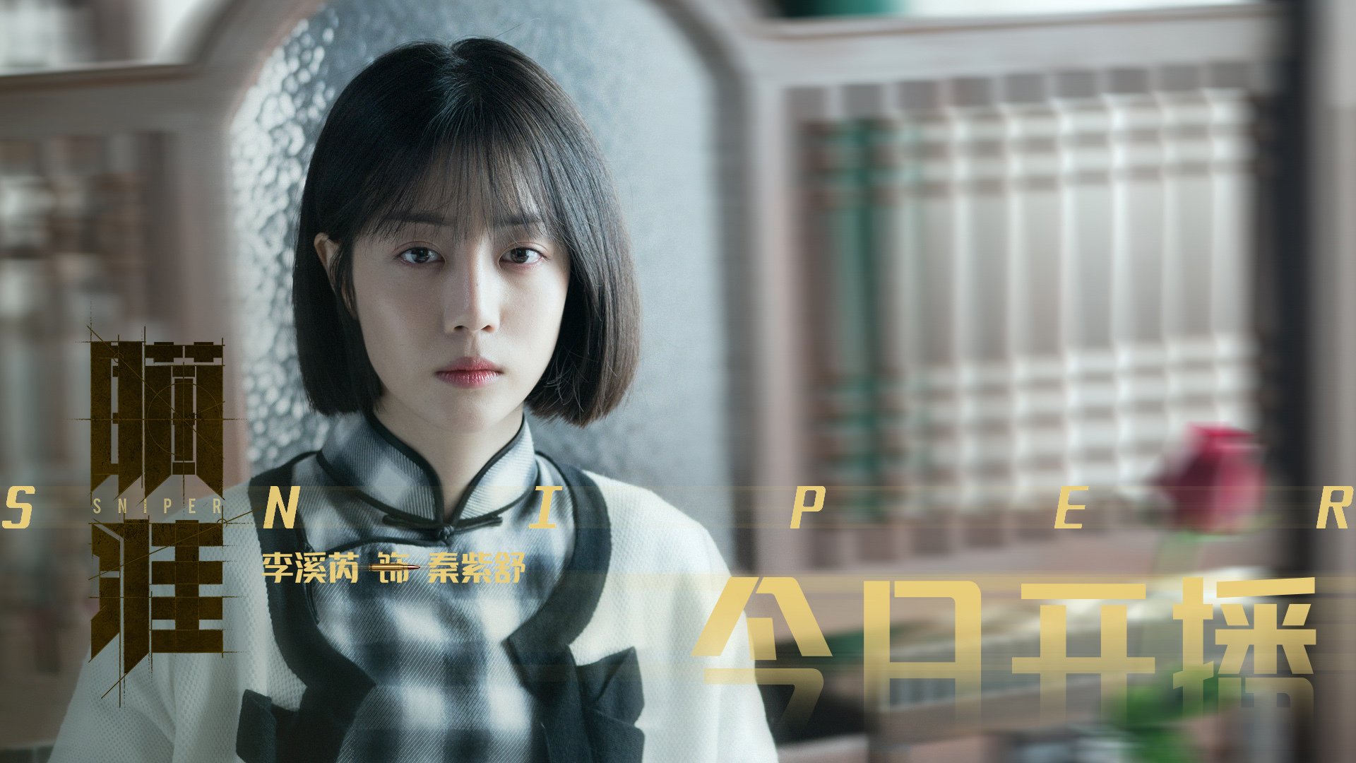 绿茵启示录，当莱奥的闪电刺穿沙尘，基辅的棋局在伤停补时落下